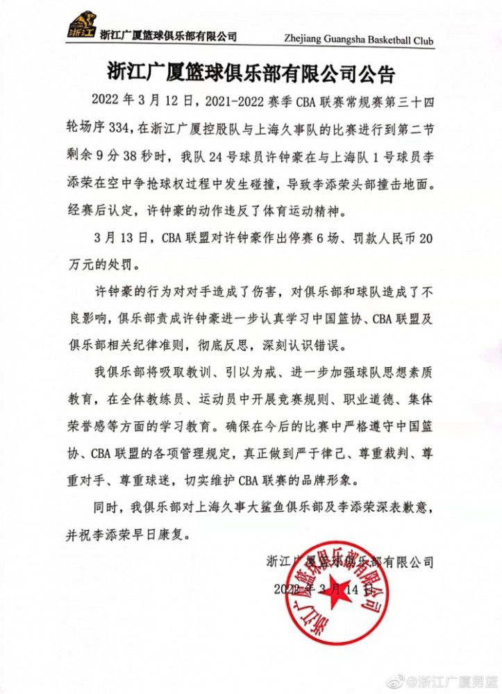 两位主帅不愿在赛前新闻发布会上再回答相关问题，以免引发更大争议。